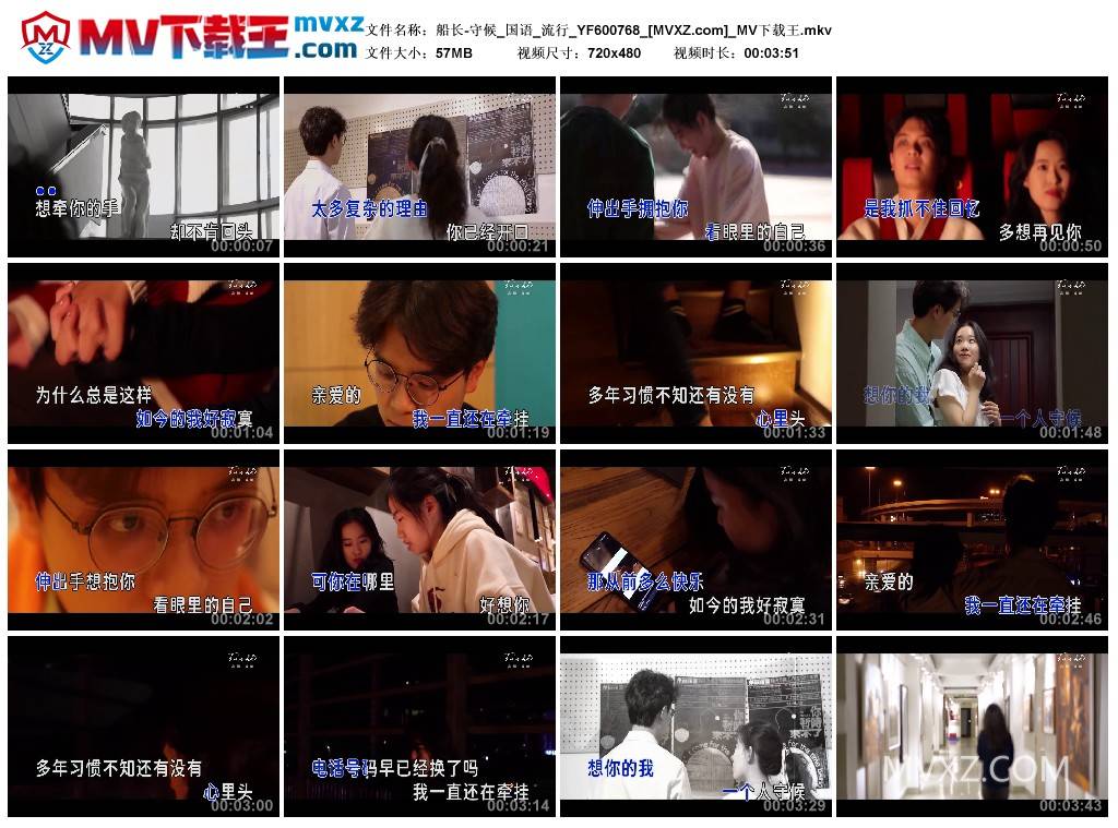 船长-守候_国语_流行_YF600768